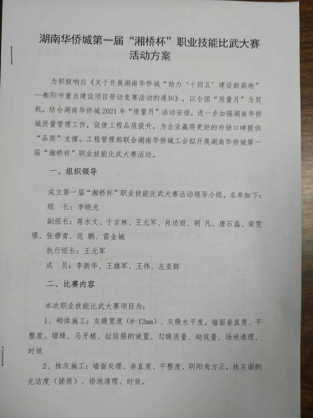 亞柏檢測，湖南亞柏技術咨詢,衡陽房屋建設工程監測,結構安全性評估