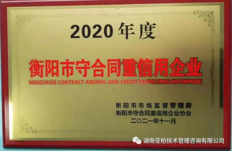 亞柏檢測，湖南亞柏技術咨詢,衡陽房屋建設工程監測,結構安全性評估