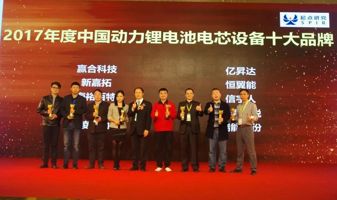 澳门3044永利官方入口科技荣获“2017年度中国动力锂电池电芯设备十大品牌”