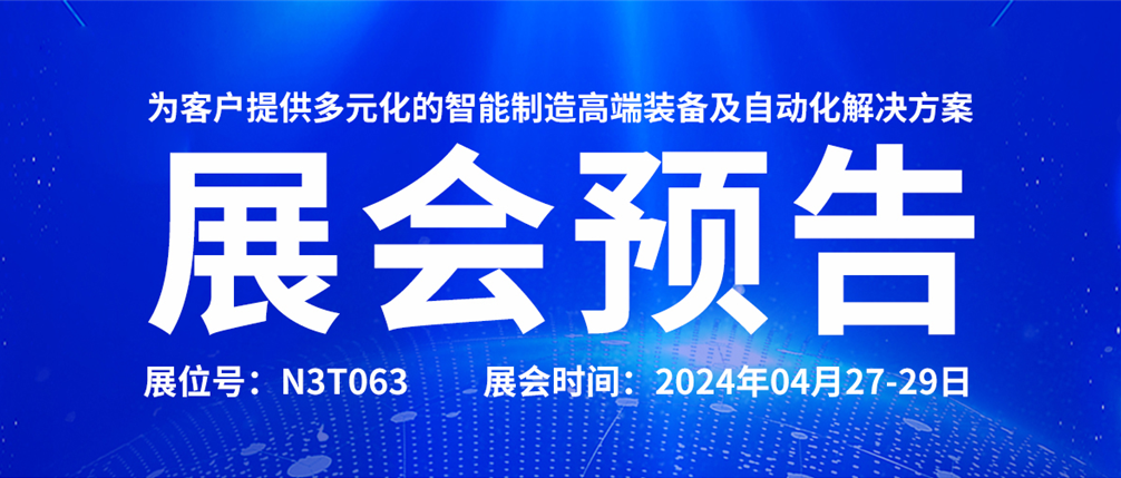 2024CIBF | 澳门3044永利官方入口诚邀您参观重庆国际电池技术交流会，共赴锂电盛典